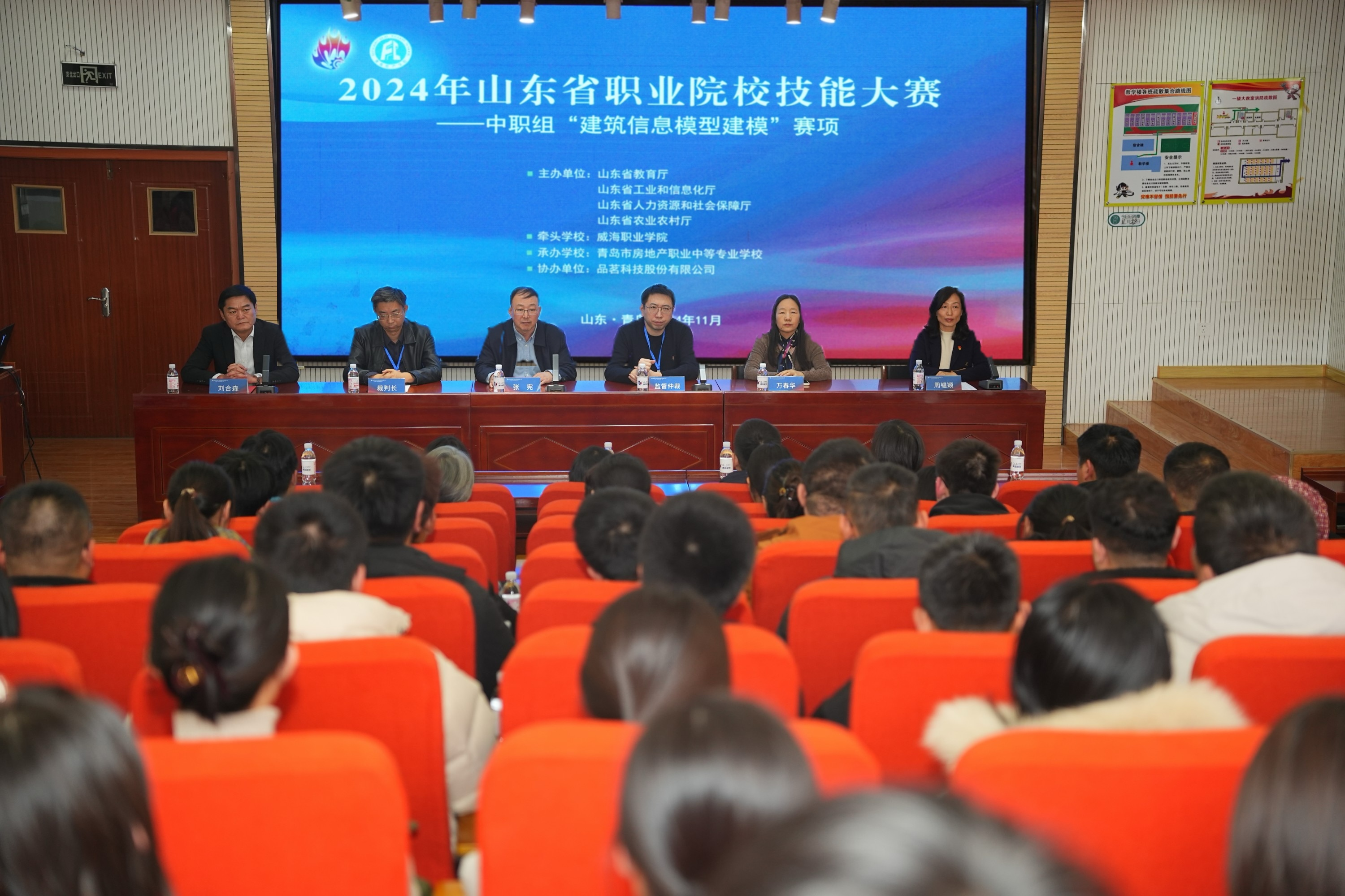 青島房產(chǎn)學(xué)校成功舉辦2024年山東省職業(yè)院校技能大賽中職組“建筑信息模型建?！辟愴?xiàng).jpg