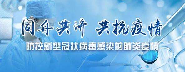 青島城發(fā)集團：加強疫情防控，做好復(fù)工工作