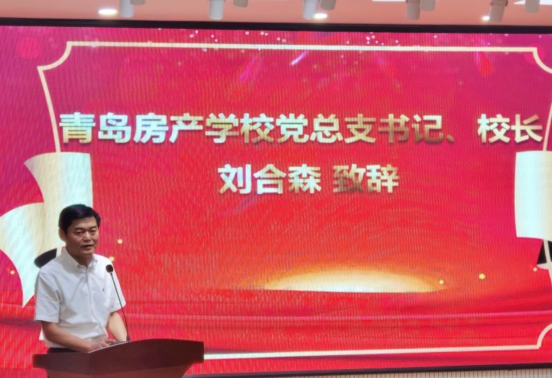 激情燃燒  建功房?！鄭u房產學校隆重舉行慶祝第36個教師節(jié)大會