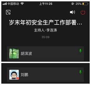 青島城發(fā)集團(tuán)召開安全生產(chǎn)主體責(zé)任落實(shí)暨歲末年初安全生產(chǎn)工作部署專題會議