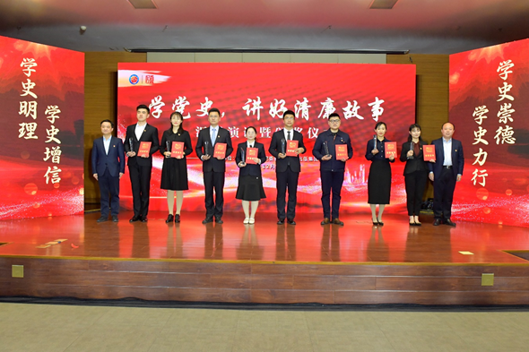 青島城發(fā)紀(jì)委積極組織參加全市紀(jì)檢監(jiān)察系統(tǒng)學(xué)黨史，講好清廉故事”征文暨匯報(bào)演講活動(dòng)