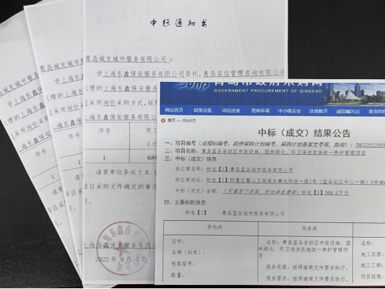 青島東海岸物業(yè)管理有限公司  成功中標青島藍谷CBD區(qū)域市政設施、青島城陽區(qū)高速公路臨勤服務等物業(yè)服務項目