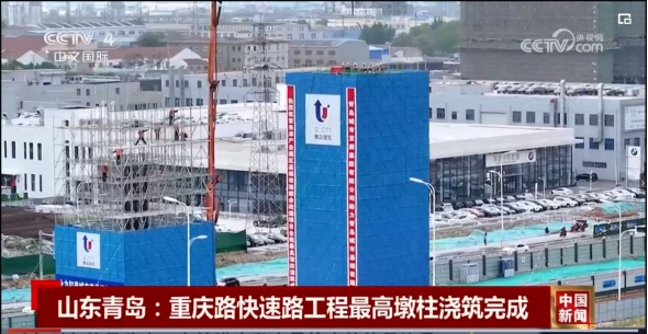 喜訊！重慶路快速路工程登上央視新聞